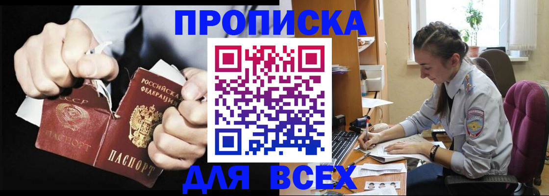 временная регистрация в квартире в Старой Купавне